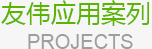 十八胺聚氧乙烯醚(3EO-30EO) Octadecyl Amine Ethoxylate Ether (3EO-30EO) CAS10213-78-2